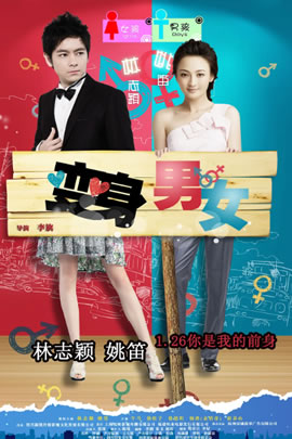 变身男女