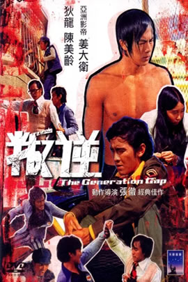 叛逆