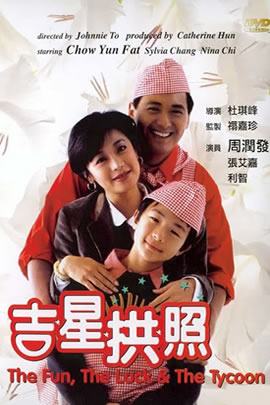 吉星拱照