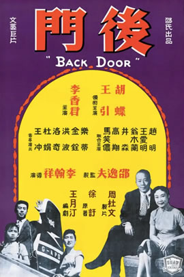 后门