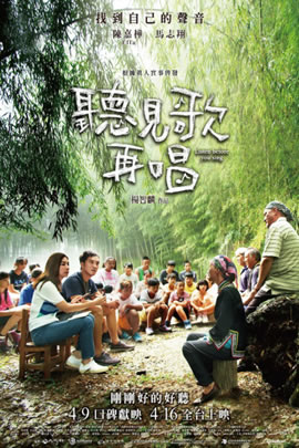 听见歌再唱