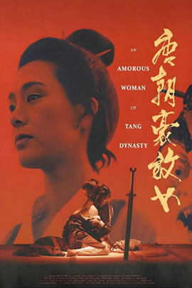 唐朝豪放女