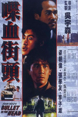 喋血街头