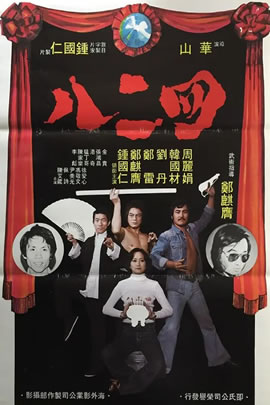 四二八