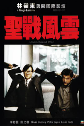 圣战风云
