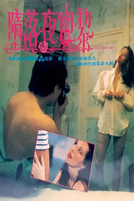 堕落夜巴黎