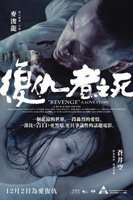 复仇者之死