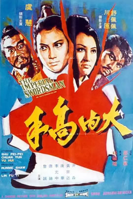 大内高手