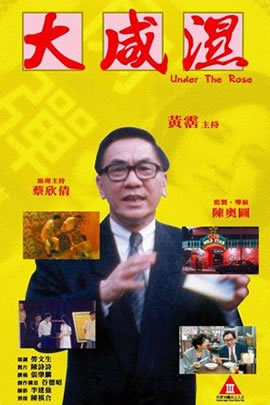 大咸湿