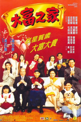 大富之家