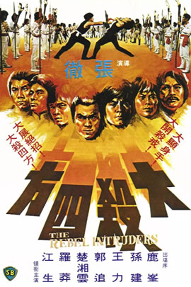大杀四方
