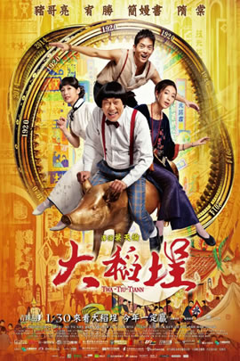 大稻埕