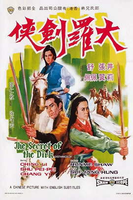大罗剑侠