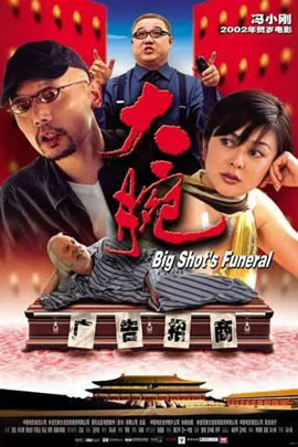 大腕