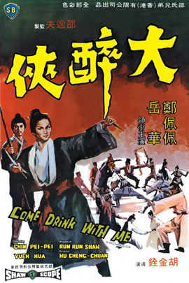 大醉侠