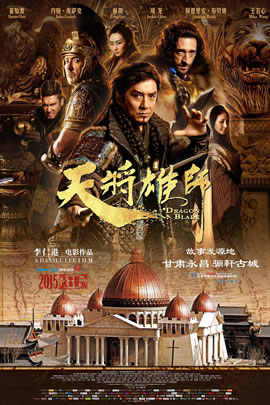 天将雄狮