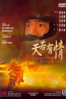 天若有情1：追梦人