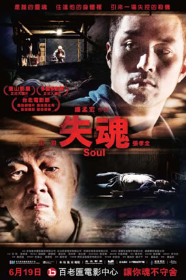 失魂