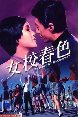 女校春色