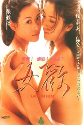 女欢