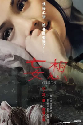 妄想