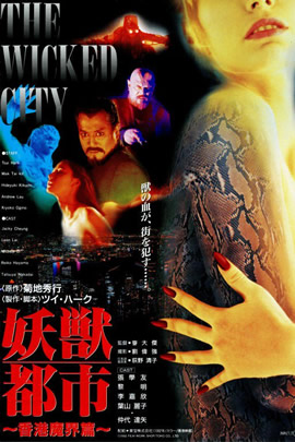 妖兽都市