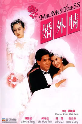 婚外情