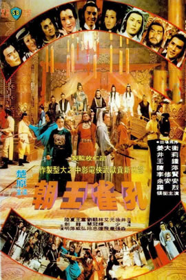 孔雀王朝