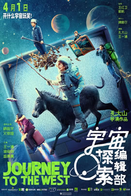 宇宙探索编辑部