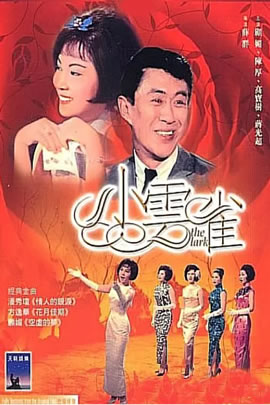 小云雀