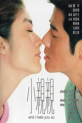 小亲亲