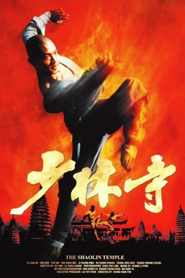 少林寺