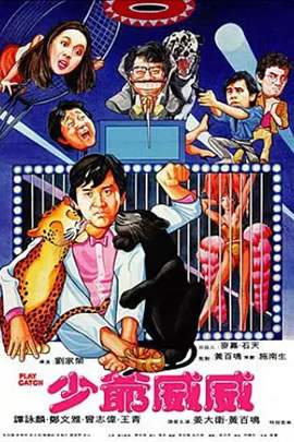 少爷威威