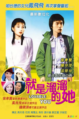就是溜溜的她
