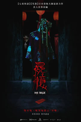 尸忆