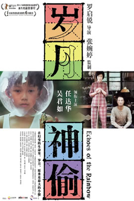 岁月神偷