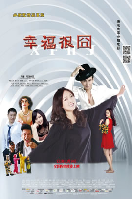 幸福很囧