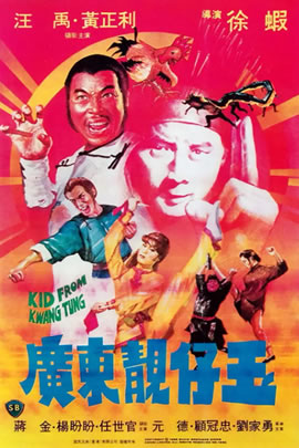 广东靓仔玉