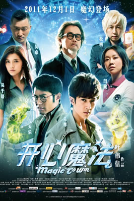 开心魔法