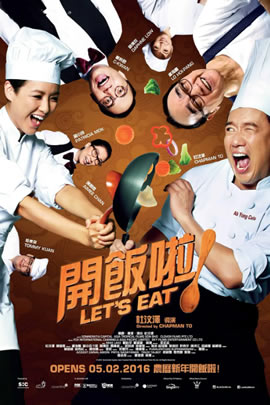 开饭啦