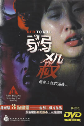 弱杀