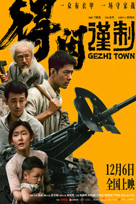 得闲谨制