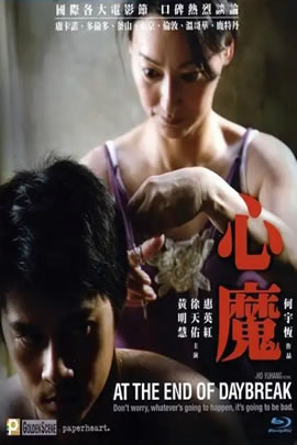 心魔
