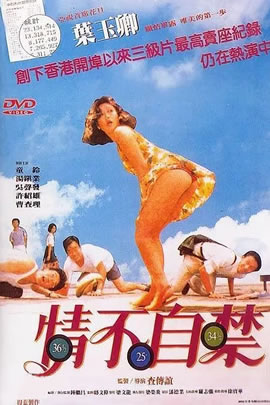 情不自禁
