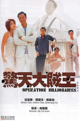 惊天大贼王
