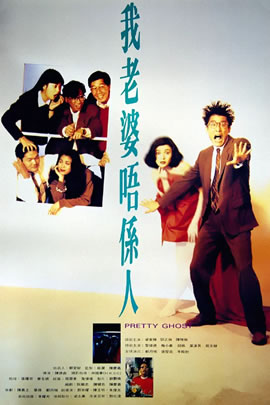 我老婆不是人