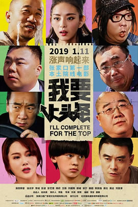 我要上头条