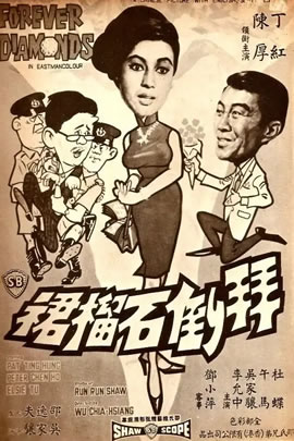 拜倒石榴裙
