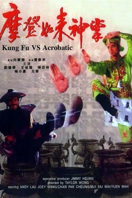 摩登如来神掌