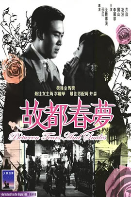 故都春梦